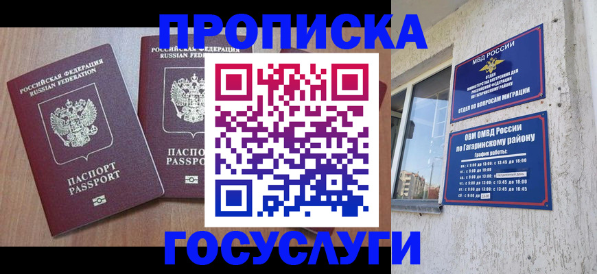 найти адрес прописки в Серпухове